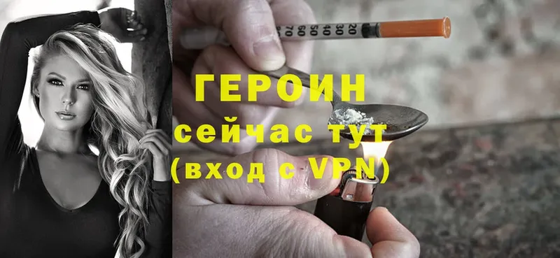 Героин Heroin  Демидов 