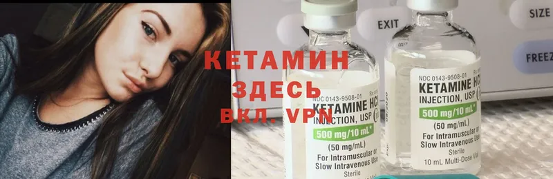 КЕТАМИН VHQ  Демидов 